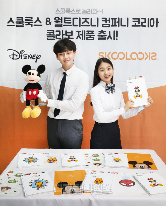 <사진=스쿨룩스 제공>